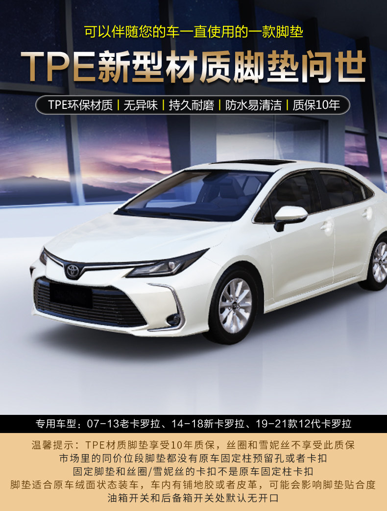 Dedicated to FAW Toyota Corolla Foot Pad tpe Waterproof New and Old 1.2T Double Engine 12 Generation 1.5L Car Foot Pad