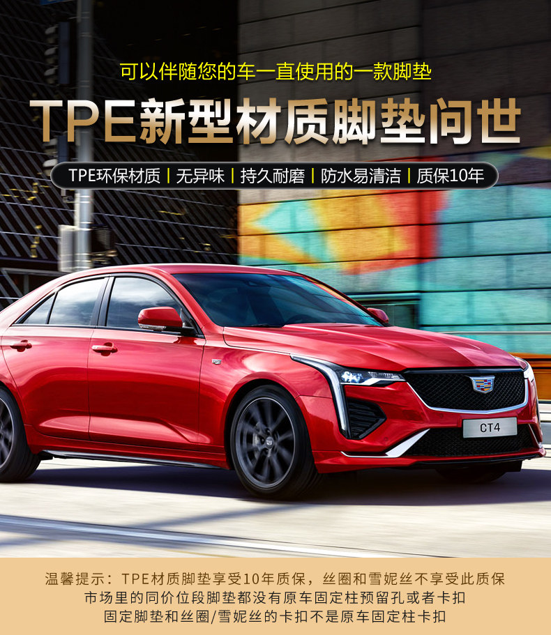 Suitable for Cadillac Xt4/5/6 Waterproof Six-Seater/Seven-Seater Xts Environmentally Friendly Odor-Free Car Tpe Floor Mats