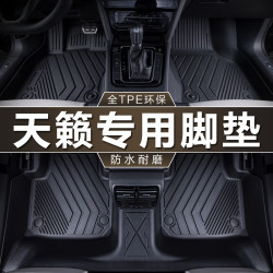Specially Designed for Dongfeng Nissan Teana Floor Mats, Tpe Waterproof, 08-12 Old Models, 13-18 New Models, 19-25 New Models Car Floor Mats