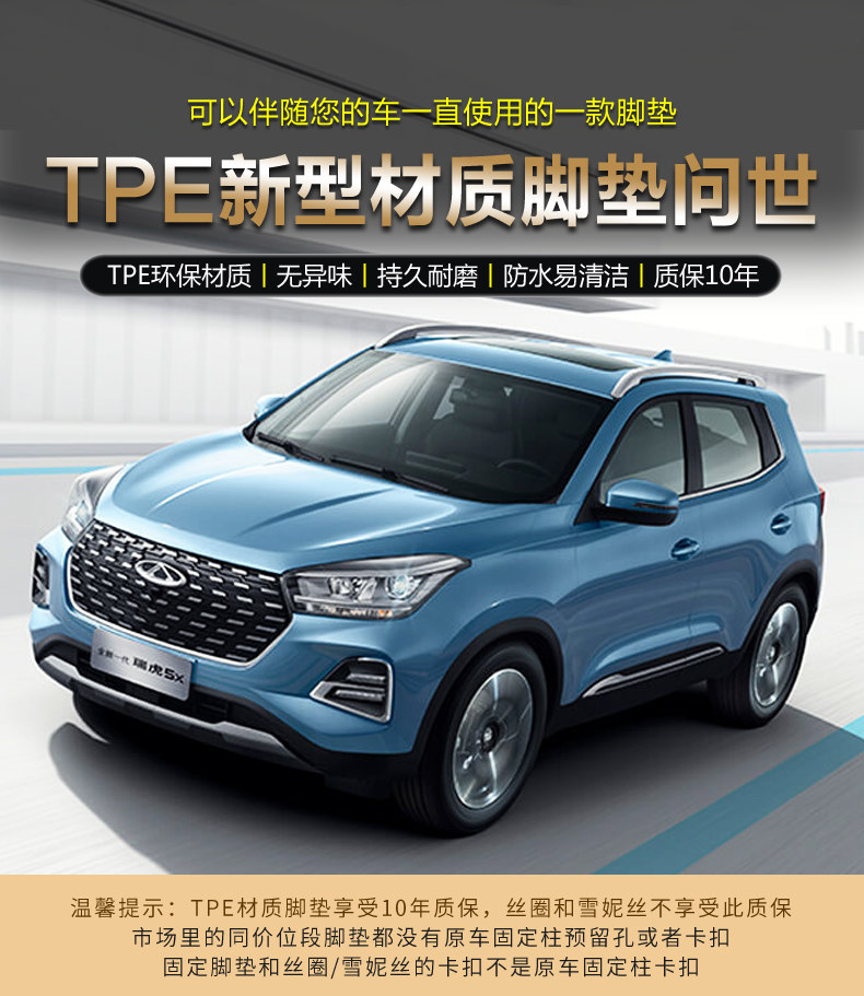 Suitable for Chery Tiggo 5X Special 14-25 High-Energy Superhero Version Hero Waterproof Tpe Car Floor Mats