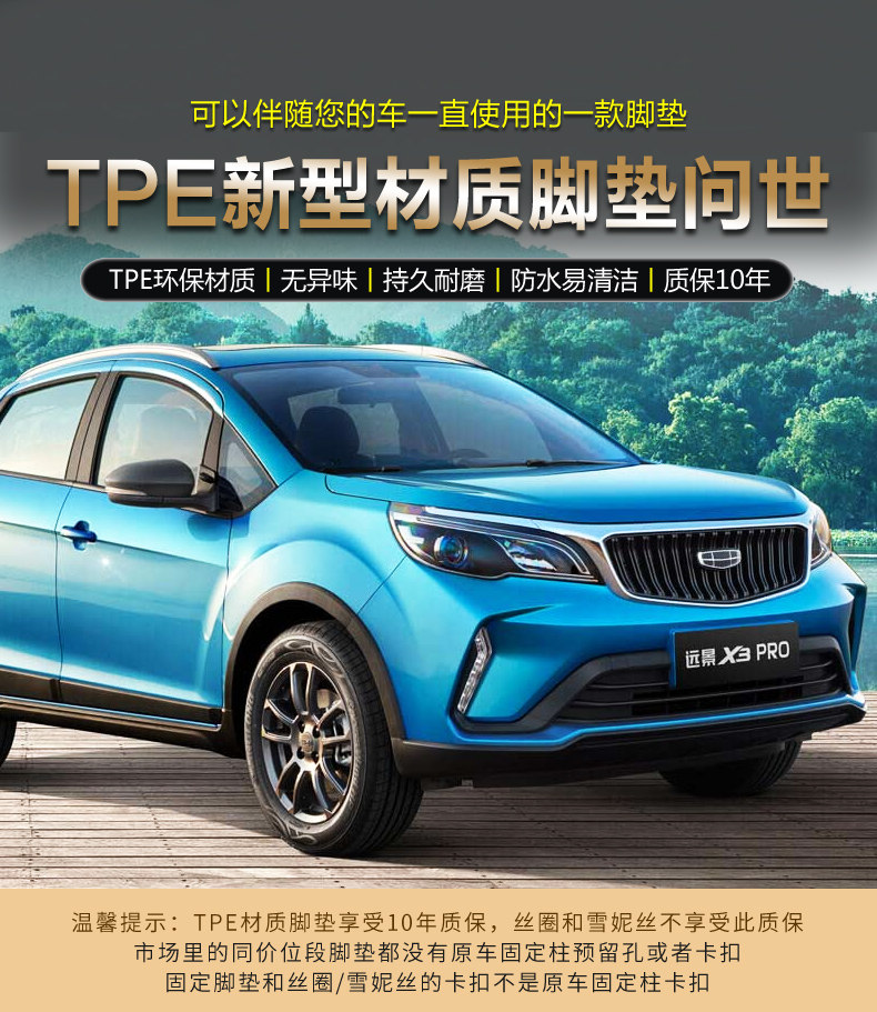 Suitable for Geely Vision Special Models 16-24 X3/X6/Pro One-Piece Fully Enclosed Tpe Car Floor Mats