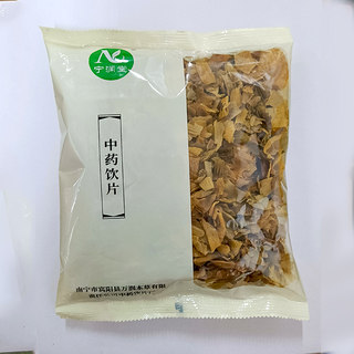 Ning Runtang Chicken Inner Gold 250 grams of eliminating stagnation/spleen and stomach (2 packaging random delivery)