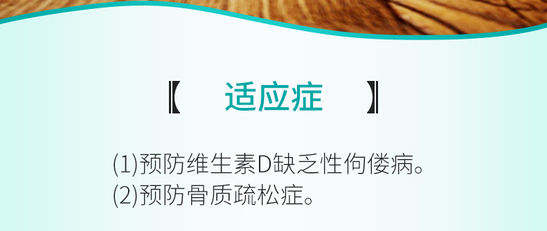 星鲨 维生素D滴剂 30粒*3盒 孩子成长必备 图2