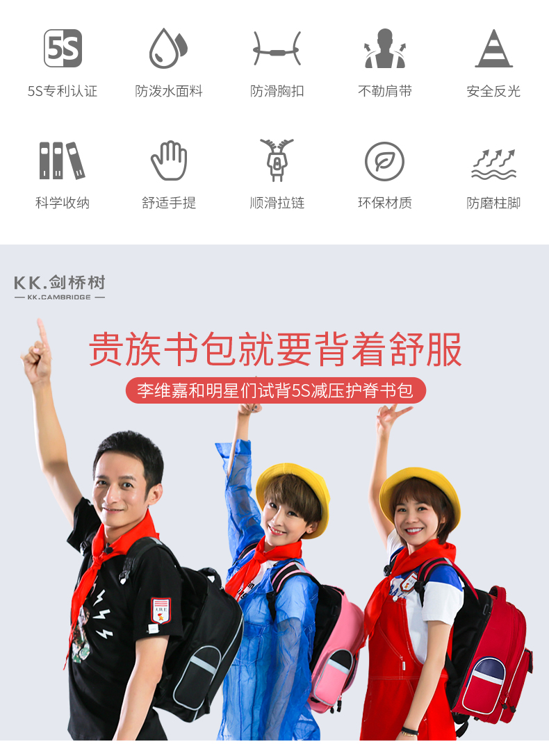 韩国  KK树 儿童5S护脊双肩书包 图2