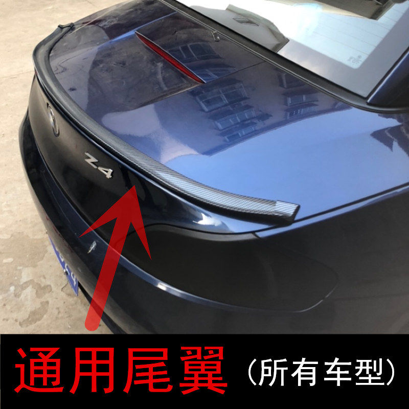Car decorative stickers modification supplies general body rear wing car interior appearance ornaments stickers film accessories