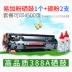 Màu mây cho hộp mực HP88A Hộp mực HP M1136 Hộp mực HP 1219 Hộp mực P1008 hộp mực 1106 Hộp mực HP202DW Hộp mực M126A - Hộp mực hộp mực canon 161dn Hộp mực