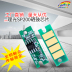 Có thể áp dụng chip mực in phun SP200 chip chip sp200sf 201sf - Phụ kiện máy in Phụ kiện máy in