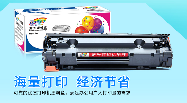 Màu mây cho hộp mực HP88A Hộp mực HP M1136 Hộp mực HP 1219 Hộp mực P1008 hộp mực 1106 Hộp mực HP202DW Hộp mực M126A - Hộp mực