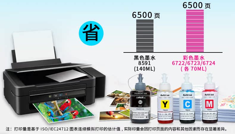 Áp dụng mực Epson T859 T672 mực màu L605 L655 L1455 L405 mực máy in