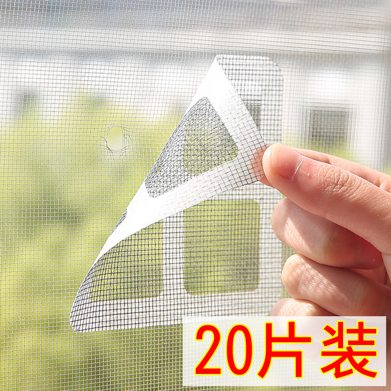 Window screen Tonic Hole Patch Subsidies for Leakage Patch Self-adhesive Anti-mosquito Breaking Holes Large Strips of Window Screen God Instrumental Tinkering Windows Sticker