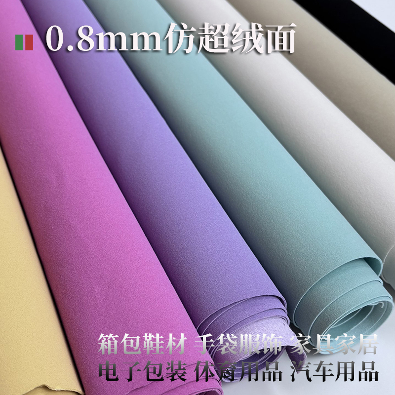 0.8mm Imitation Suede Microfiber Korean Velvet Faux Suede Material for Shoes, Handbags, Luggage, Cushions, and Artificial Leather