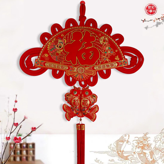 Chinese knot pendant Fu character living room large and small porch safe festival more than every year New Year decoration household items