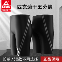 Pick swimsuit mens flat angle anti embarrassment loose five-pant swimsuit men summer swim cap suit hot spring equipment
