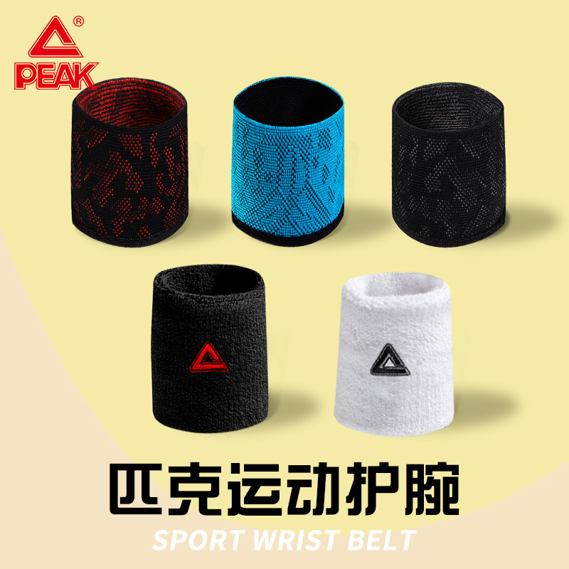 Pike Wrist Man's Summer Thin Section Sprain Wrist Tendon Sheath Basketball Women's Badminton Joint Set Fitness Exercise