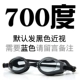 Kính bơi HD chống sương mù nam và nữ trẻ em người lớn phẳng không thấm nước hộp lớn trong nhà và kính bơi ngoài trời