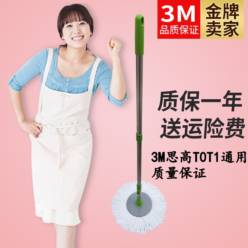 3m Scotch-Brite T1T0 Hand-Pressed Mop Universal Cyclone Rotating Mop Good Mop Head Lock Mop Stainless Steel