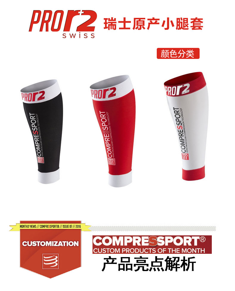 Nén r2 xà cạp nén chân bộ nữ chạy bê bộ cs xà cạp men marathon vớ thể thao bó ống chân thể thao