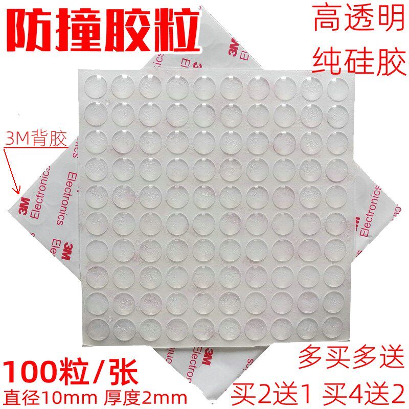 3rd generation 3M Back adhesive Anti-rubber Grain Transparent Silicone Grain Plastic Cushion Anti-Slip Glue Anti-Crash Glue Grain 10 * 2mm Buy 2 send 1