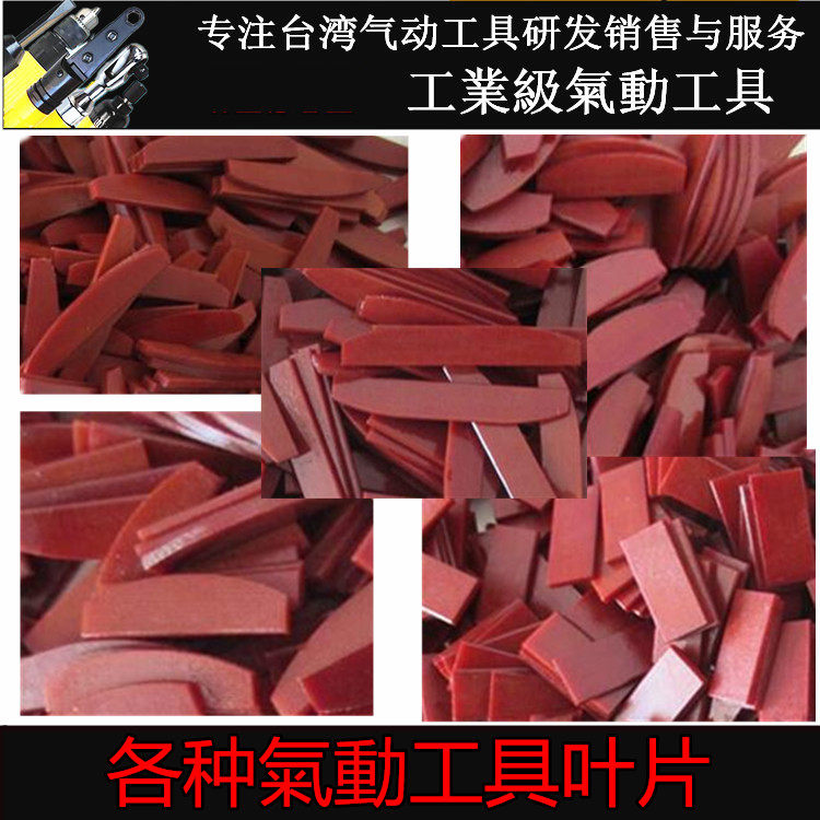 Pneumatic tool vane gas mill blade grinding wheel angle grinding blade mixer blade Mill Blade Fitting