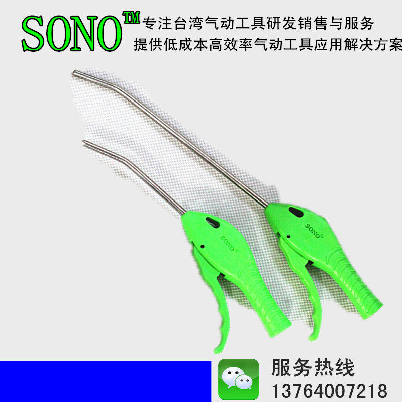 SONO Fish Type Blowing Dust Snatched Air Gun Air Gun Pneumatic Blown Dust Gun Dust Removing Gun Blown Ash Gun Spray Ash