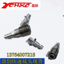 Yingchxc quick connector A type small volume self-locking gas pipe joint Mini small self-locking quick connector