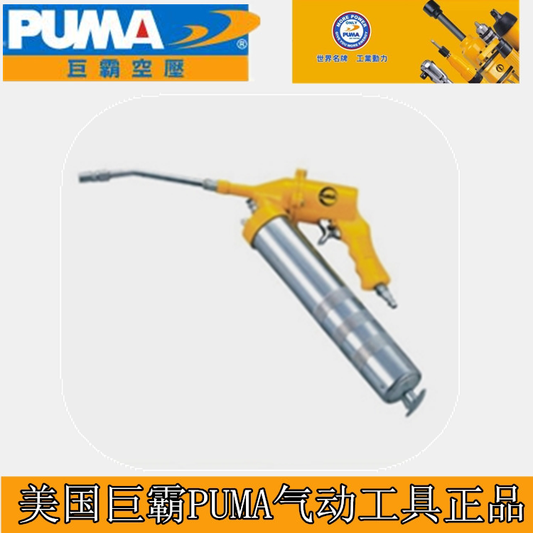 USA PUMA Big Mac AT-6036 Pneumatic yellow oil gun AT-6036L Note oil gun for oil gun pneumatics