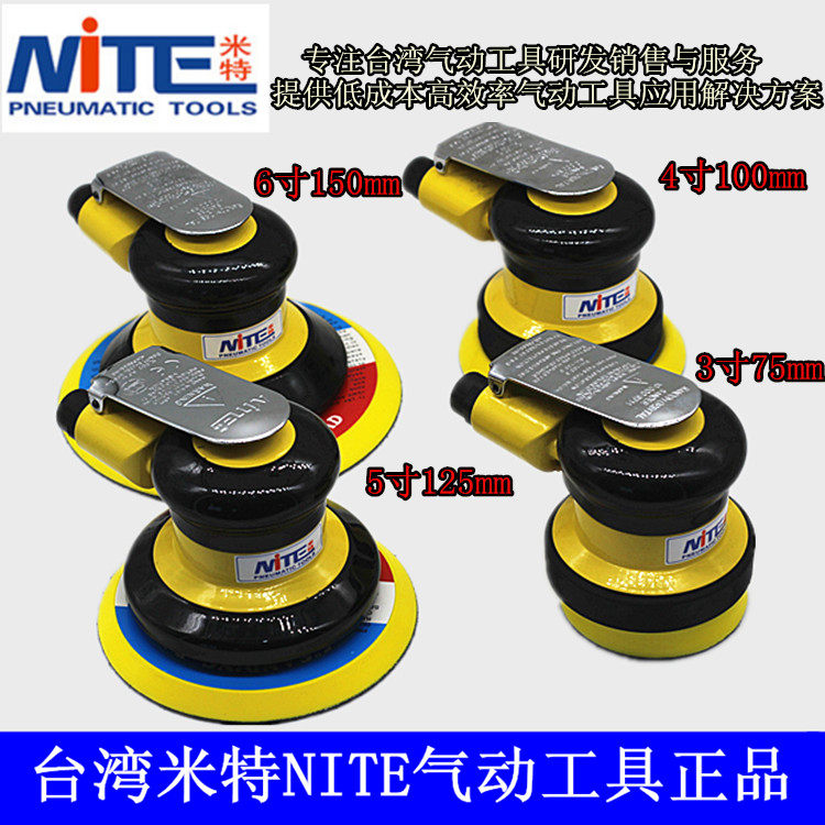 Taiwan NITE Mitte gas mill Pneumatic polishing machine pneumatic sand paper machine disc grinding machine grinding machine NT-214