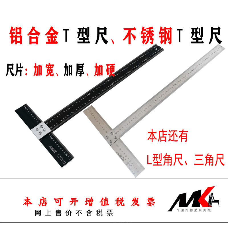 1 meter aluminum alloy stainless steel 1.2 meters.5 meters Tt type ruler 90 degree right angle ruler advertising tool T-shaped thickening