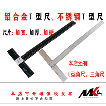 1 m aluminum alloy stainless steel 1 2 M 5 m Tt type ruler marking 90 degree square ruler advertising tool T-shaped thickening