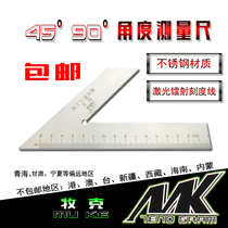 Stainless steel aluminum alloy doors and windows 45 degrees 90 degrees measuring ruler straight angle ruler angle measuring tool