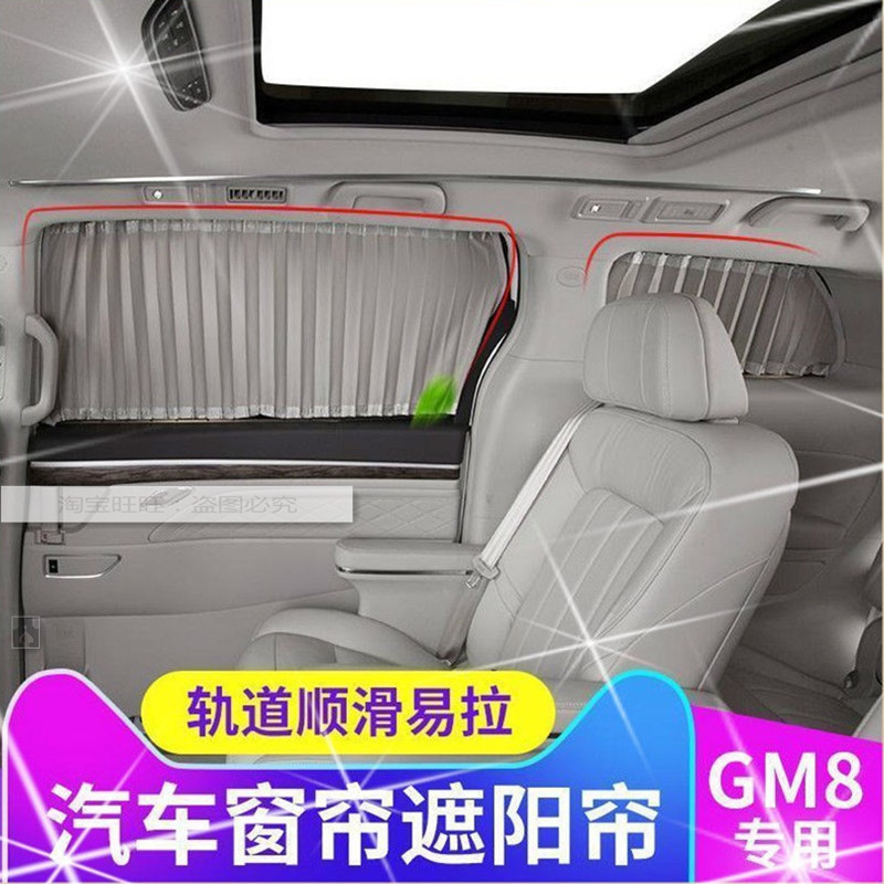 Suitable for Gac Trumpchi Gm8 Special Car Curtains, Sunshade, Sun Protection, M8 Interior Modification Suede Curtains 6 Suitable for Gac Trumpchi Gm8 Special Car Curtains, Sunshade, Sun Protection, M8 Interior Modification Suede Curtains 6