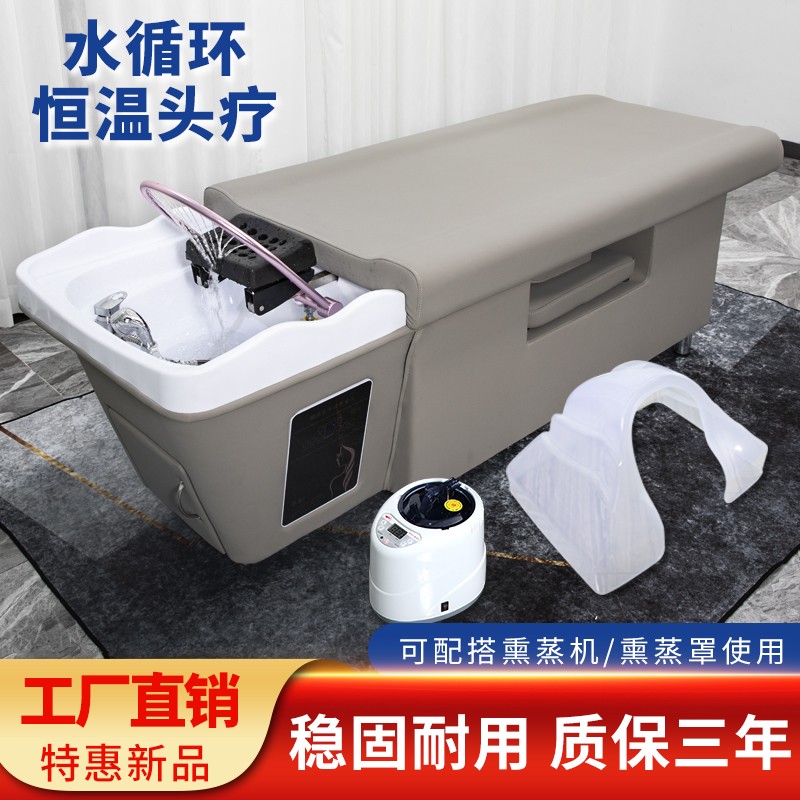 Head Therapy Hair Wash Bed Barber Shop Hair Salon Special Beauty Salon Traditional Chinese Medicine Fumigation Massage Bed Water Circulation Hair And Ear Picking Bed