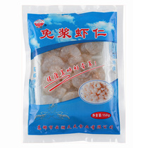 (150g * 8 bags) Gaoyou freshwater river shrimp fresh crystal shrimp catering ingredients hand-peeled shrimp