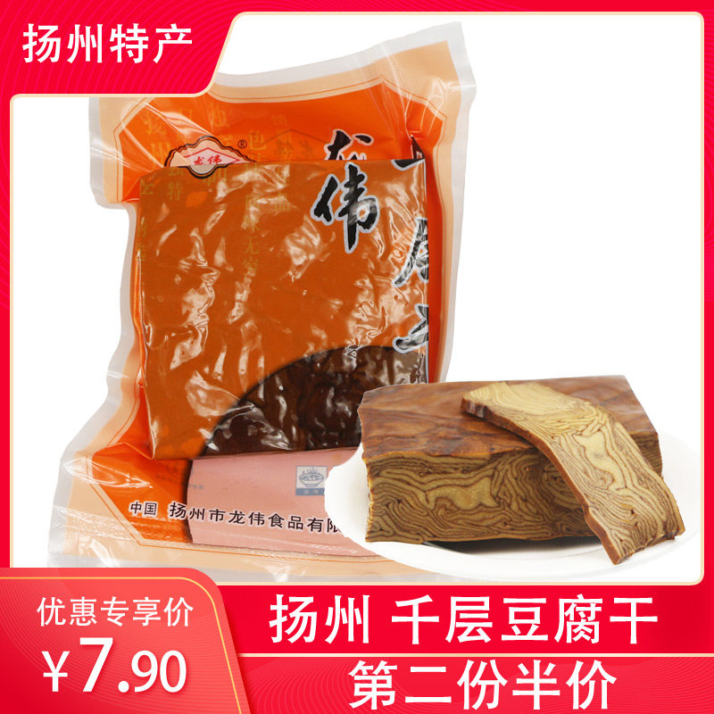 (2nd half price) Yangzhou special production of thousands of bean dry fragrant dry bean products cool and stir fried vegetables 200g bags