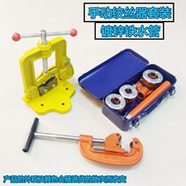  Wire threading machine Manual wire twisting Light pipe stranding iron pipe stranding tooth hinge wire machine No 2 cutter bench clamp Pipe clamp