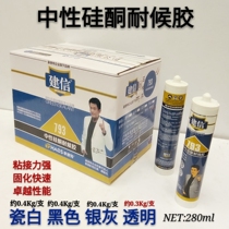  Transparent glass glue Porcelain white black silver gray glass glue 793 Neutral silicone weatherproof glue Door and window sealant