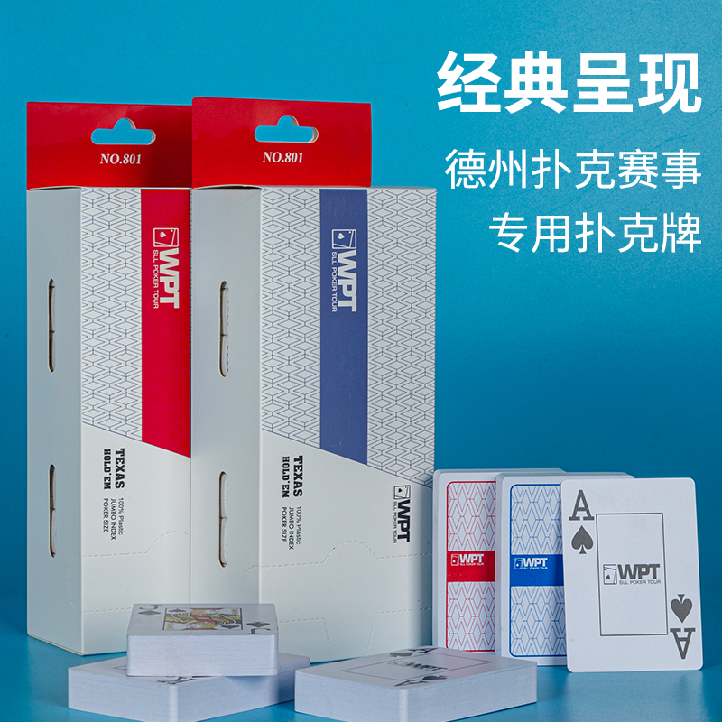 WPT德州扑克牌比赛专用塑料PVC磨砂大字宽牌防水防折耐磨扑克定制：专业玩家的选择，如何打造你的专属牌局？