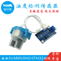 Turbidity sensor water turbidity muddy water detector module for Arduino 51 STM32
