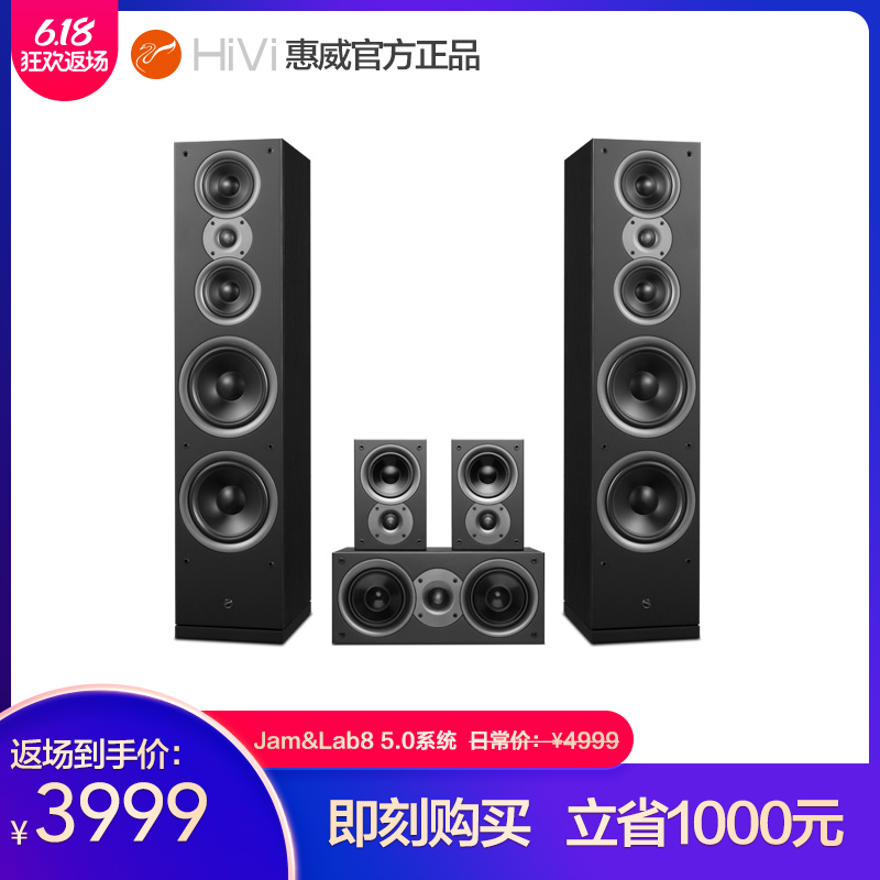 Hivi Huiwei Jam Lab8 Home Theater Audio System Double Eight Inch Woofer 5 0 Floor Box Hivi Huiwei Jam Lab8 Home Theater Audio