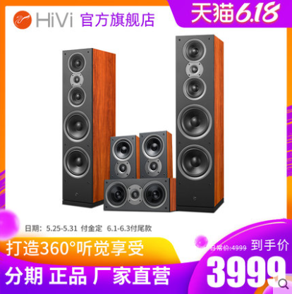 Usd 1557 24 Hivi Wye Jam And Lab8 Home Theater Sound System Double Eight Inch B Unit 5 0 Floor Box Whole From China Online Ping Asian Products The Usd 1557 24 Hivi Wye Jam And Lab8 Home