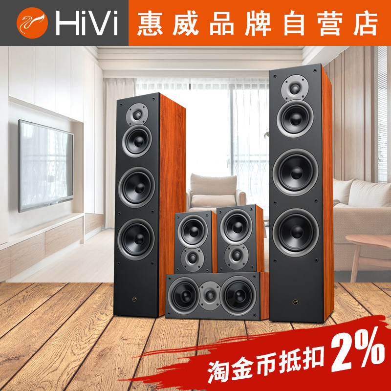 Usd 646 07 Hivi Huiwei Jam And Lab6 Main Speaker 2 0 Floor Box Home Theater Sound System 5 1 Amplifier Subwoofer Whole From China Online Ping Asian Products The Hivi Huiwei Jam And Lab6 Main Speaker