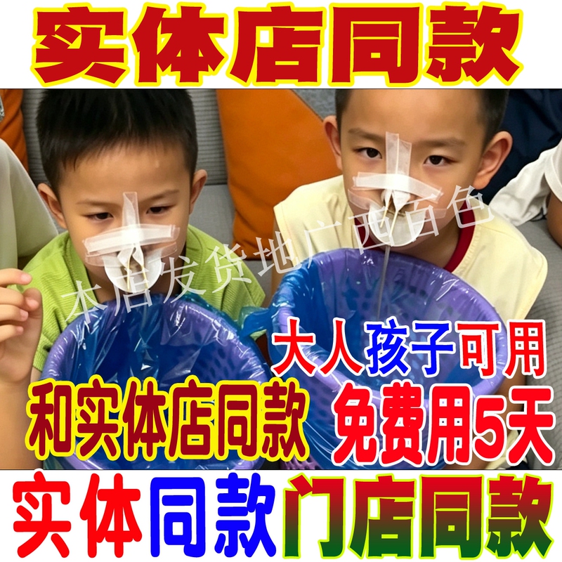 Nasal Congestion and Runny Nose Ointment, Sinus Congestion, Nasal Discharge, Nasal Reflux, Mouth Breathing, Care and Cleaning
