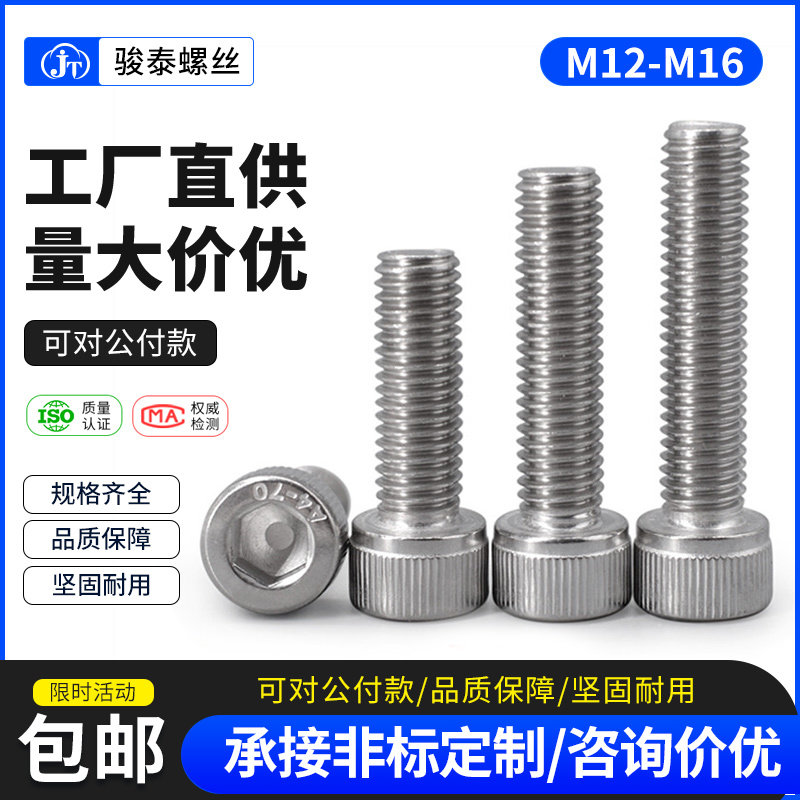 M12M14M16 stainless steel 316 cup head inner hexagonal bolt lengthened Rosie large full inner six screw full tooth screw
