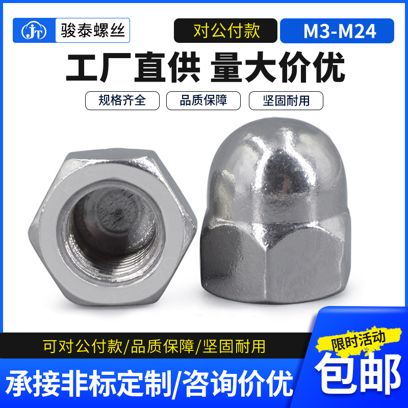 Cover nut 304 stainless steel ball head Cover nut M3M5M10M12M14M16M18M20M22M24