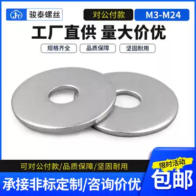 M3M4M5M6M8M10M12-M24 201 stainless steel flat gasket metal mesh screw washer increased