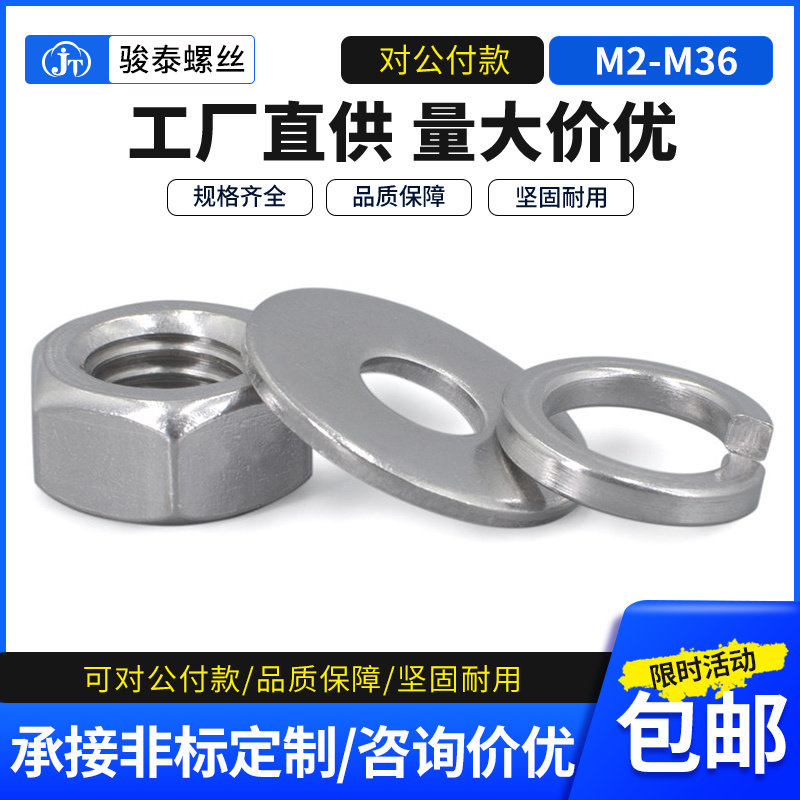 316 stainless steel hexagonal screw cap suit combined screw mother flat gasket Pellet Washer whole set M2M2 5 M5M6M8