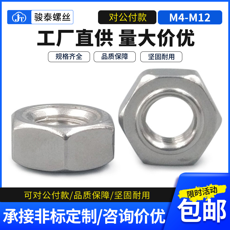 304 stainless steel welding nut M4M5 without welding point step screw cap M6M8 without foot positioning nut M10M12