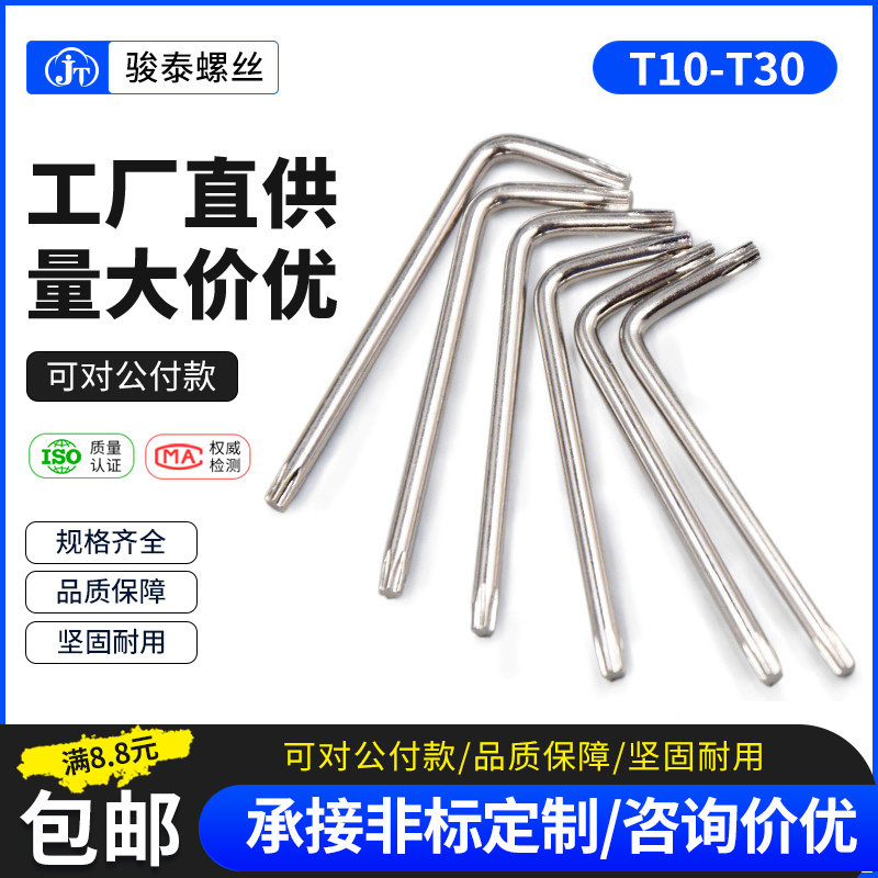 Chrome anti-theft screw tool L type wrench T6T8T10T15T20T25T30 in chromed vanadium alloy steel