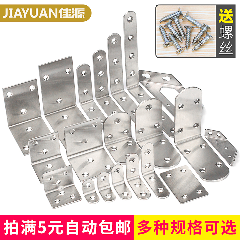 Stainless steel angular code 90-degree right angle fixer angle iron l type bracket triangular fixing piece triangular bracket connecting piece