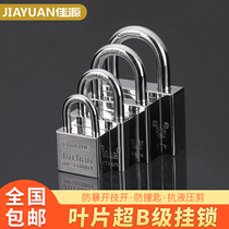 Theft-proof anti-pry waterproof wrapping edge locking head cabinet Balcony Window Dorm Room Gate gate B Class steel padlock